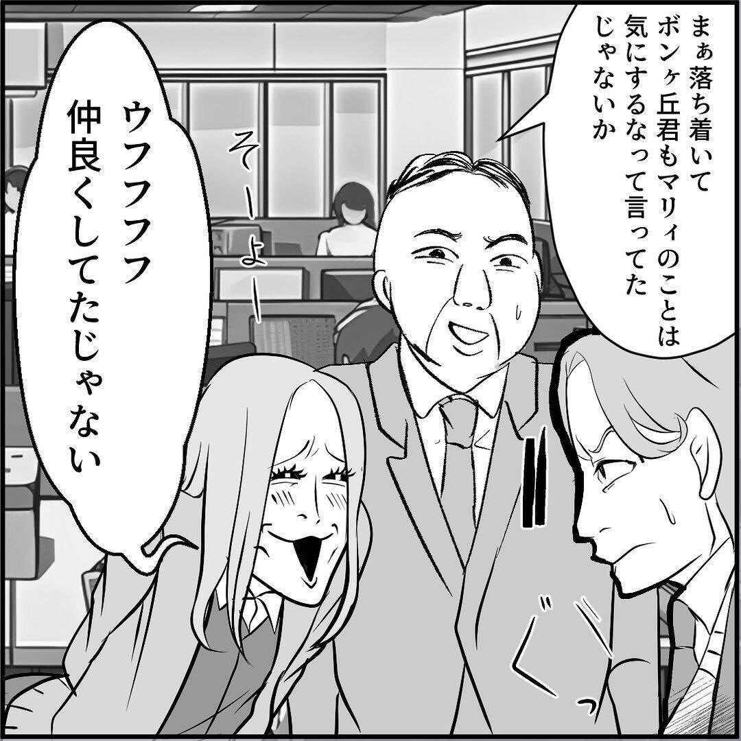 【漫画】2回目のセクハラ騒動に周囲ドン引き「さすがにクビ？」【絶望のマリィさん Vol.40】