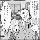 「【漫画】2回目のセクハラ騒動に周囲ドン引き「さすがにクビ？」【絶望のマリィさん Vol.40】」の画像4
