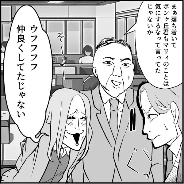 「【漫画】2回目のセクハラ騒動に周囲ドン引き「さすがにクビ？」【絶望のマリィさん Vol.40】」の画像