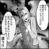 「【漫画】2回目のセクハラ騒動に周囲ドン引き「さすがにクビ？」【絶望のマリィさん Vol.40】」の画像2