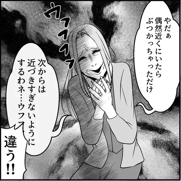「【漫画】2回目のセクハラ騒動に周囲ドン引き「さすがにクビ？」【絶望のマリィさん Vol.40】」の画像