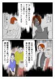 「独身偽装した彼の口約束だけの「結婚」に騙されていた…辛い過去から学んだこと」の画像2