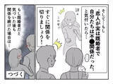 「独身偽装した彼の口約束だけの「結婚」に騙されていた…辛い過去から学んだこと」の画像5