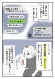 「独身偽装した彼の口約束だけの「結婚」に騙されていた…辛い過去から学んだこと」の画像4