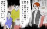 「独身偽装した彼の口約束だけの「結婚」に騙されていた…辛い過去から学んだこと」の画像6