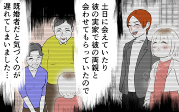 【漫画】独身偽装した彼の口約束だけの「結婚」に騙されていた…辛い過去から学んだこと【婚約者は既婚者でした Vol.33】