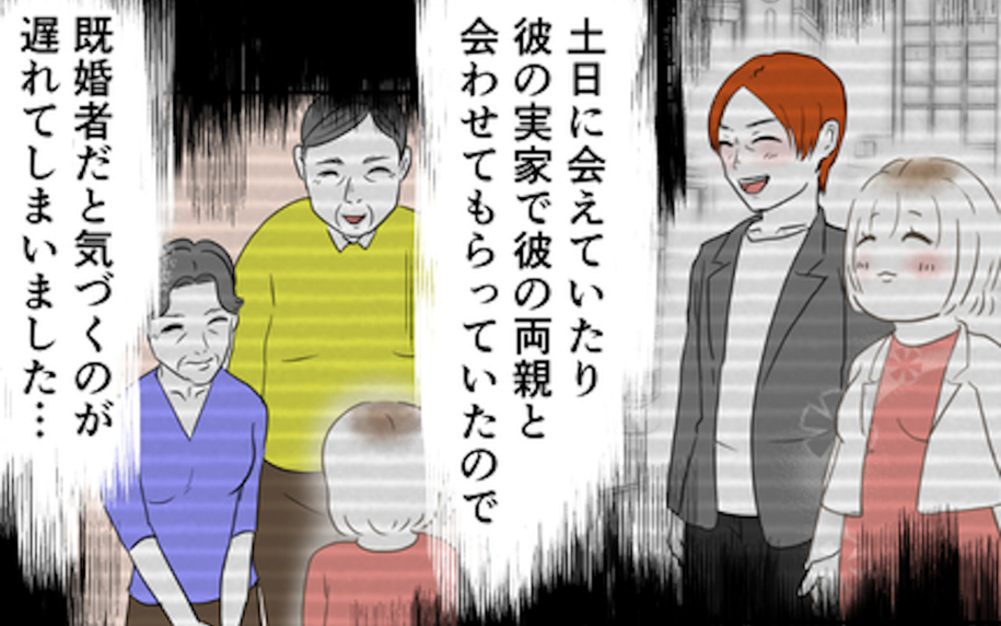 独身偽装した彼の口約束だけの「結婚」に騙されていた…辛い過去から学んだこと