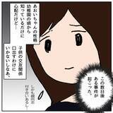 「クラスメイトの不登校に暴力沙汰!? 荒れるクラスで新たな事件が！」の画像10