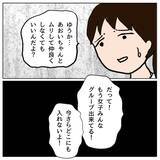 「クラスメイトの不登校に暴力沙汰!? 荒れるクラスで新たな事件が！」の画像4