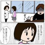 「クラスメイトの不登校に暴力沙汰!? 荒れるクラスで新たな事件が！」の画像14
