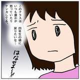 「クラスメイトの不登校に暴力沙汰!? 荒れるクラスで新たな事件が！」の画像16