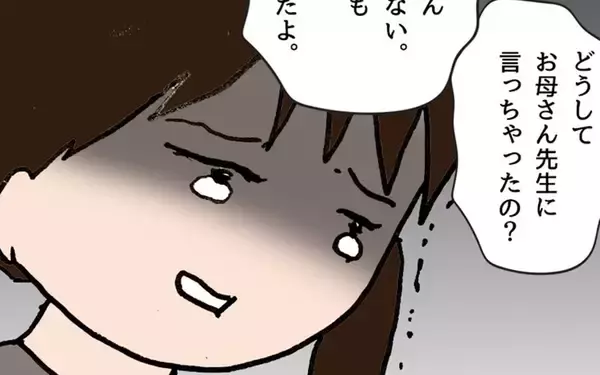 「クラスメイトの不登校に暴力沙汰!? 荒れるクラスで新たな事件が！」の画像