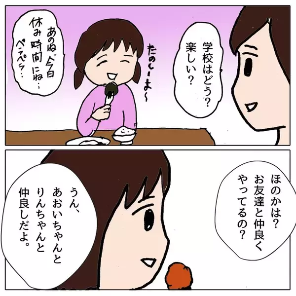 「クラスメイトの不登校に暴力沙汰!? 荒れるクラスで新たな事件が！」の画像