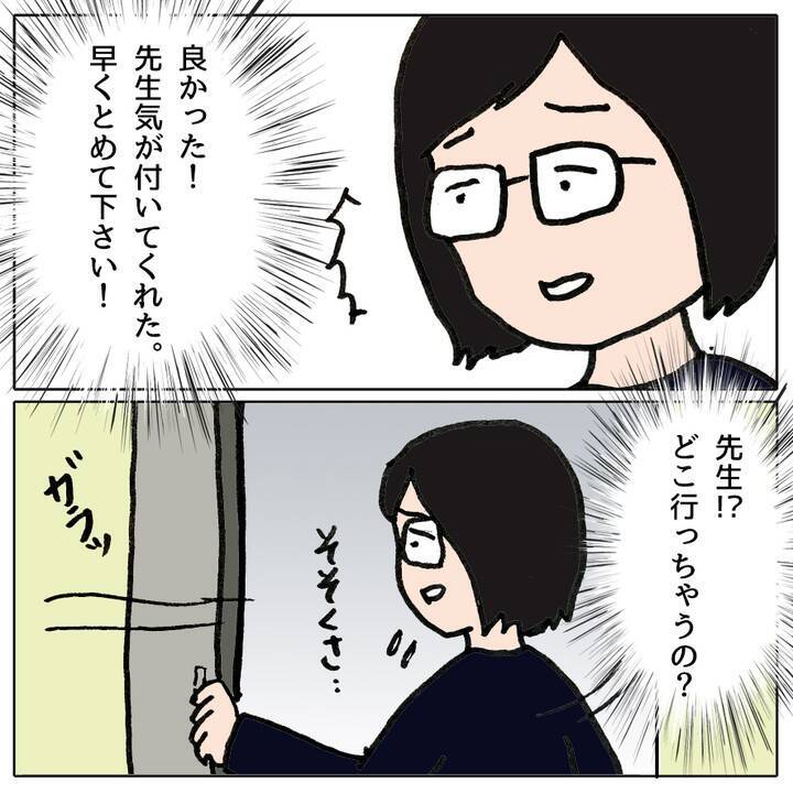 クラスメイトの不登校に暴力沙汰!? 荒れるクラスで新たな事件が！