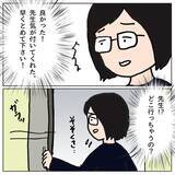 「クラスメイトの不登校に暴力沙汰!? 荒れるクラスで新たな事件が！」の画像17