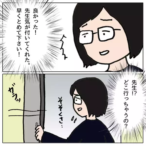 「クラスメイトの不登校に暴力沙汰!? 荒れるクラスで新たな事件が！」の画像