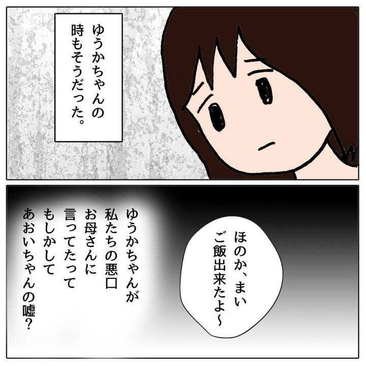 クラスメイトの不登校に暴力沙汰!? 荒れるクラスで新たな事件が！