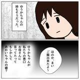 「クラスメイトの不登校に暴力沙汰!? 荒れるクラスで新たな事件が！」の画像8