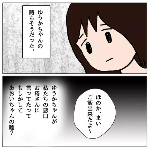 「クラスメイトの不登校に暴力沙汰!? 荒れるクラスで新たな事件が！」の画像