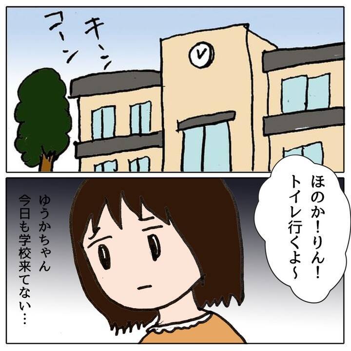 クラスメイトの不登校に暴力沙汰!? 荒れるクラスで新たな事件が！