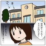 「クラスメイトの不登校に暴力沙汰!? 荒れるクラスで新たな事件が！」の画像5