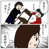 「クラスメイトの不登校に暴力沙汰!? 荒れるクラスで新たな事件が！」の画像18