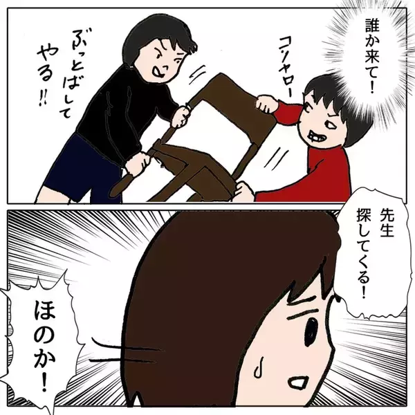 「クラスメイトの不登校に暴力沙汰!? 荒れるクラスで新たな事件が！」の画像