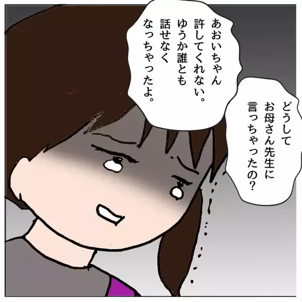 「クラスメイトの不登校に暴力沙汰!? 荒れるクラスで新たな事件が！」の画像
