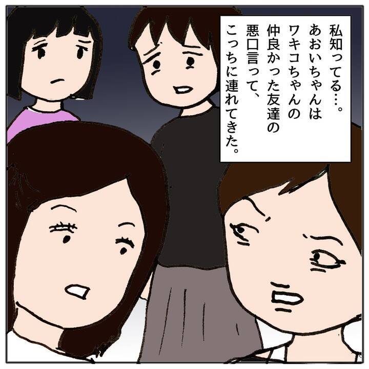 クラスメイトの不登校に暴力沙汰!? 荒れるクラスで新たな事件が！