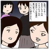 「クラスメイトの不登校に暴力沙汰!? 荒れるクラスで新たな事件が！」の画像7