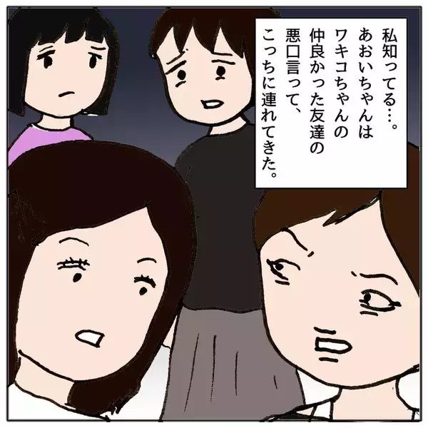 「クラスメイトの不登校に暴力沙汰!? 荒れるクラスで新たな事件が！」の画像