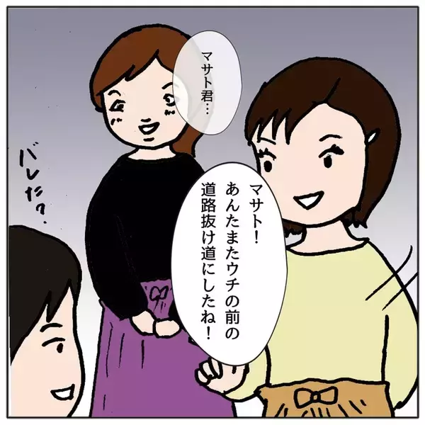 「クラスメイトの不登校に暴力沙汰!? 荒れるクラスで新たな事件が！」の画像