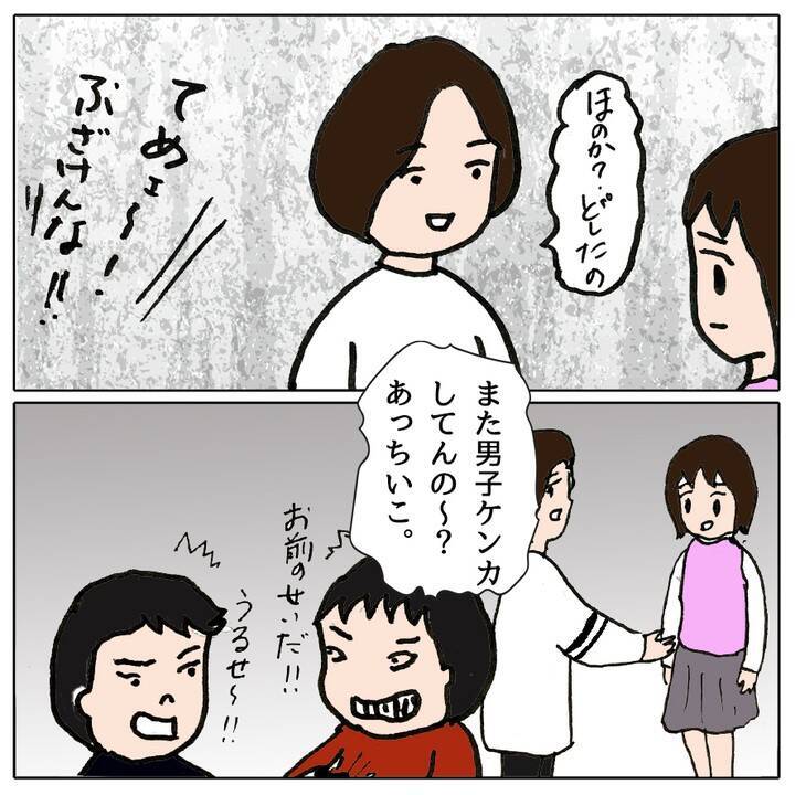 クラスメイトの不登校に暴力沙汰!? 荒れるクラスで新たな事件が！