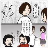 「クラスメイトの不登校に暴力沙汰!? 荒れるクラスで新たな事件が！」の画像15