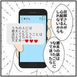 「【漫画】私の気持ちは無視してあくまで強行するんだ？【優しい夫とその同僚 Vol.20】」の画像1
