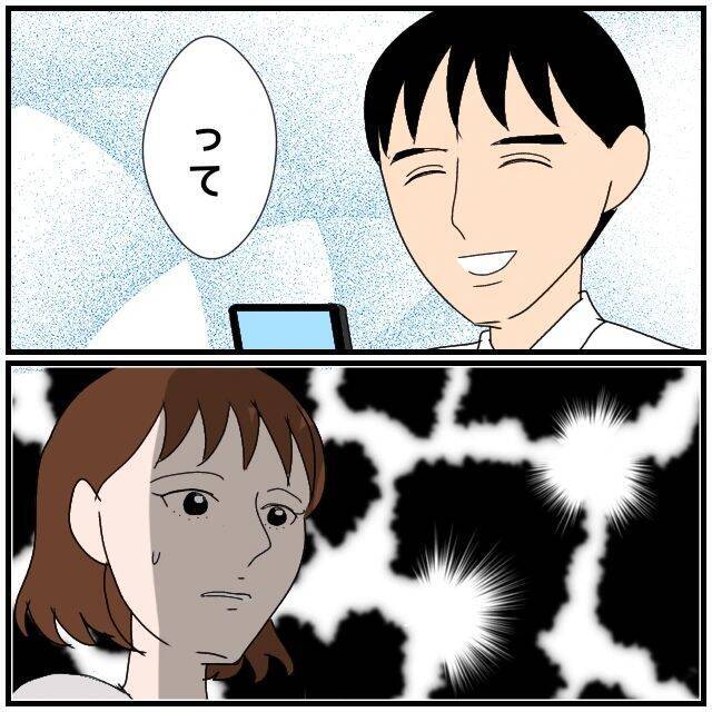 【漫画】私の気持ちは無視してあくまで強行するんだ？【優しい夫とその同僚 Vol.20】
