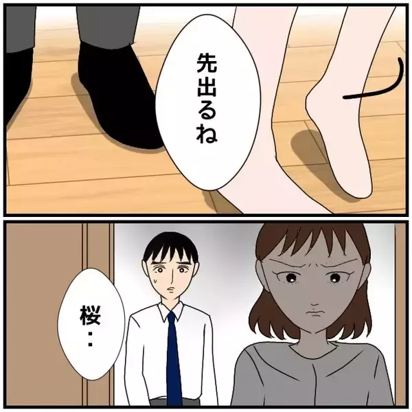 「【漫画】私の気持ちは無視してあくまで強行するんだ？【優しい夫とその同僚 Vol.20】」の画像
