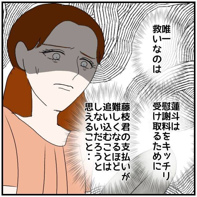 【漫画】とにかく大事なのは不倫相手の奥さんに知られないこと！【優しい夫とその同僚 Vol.134】