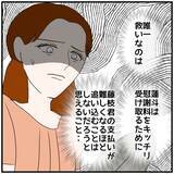 「【漫画】とにかく大事なのは不倫相手の奥さんに知られないこと！【優しい夫とその同僚 Vol.134】」の画像5