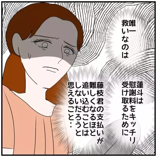 「【漫画】とにかく大事なのは不倫相手の奥さんに知られないこと！【優しい夫とその同僚 Vol.134】」の画像