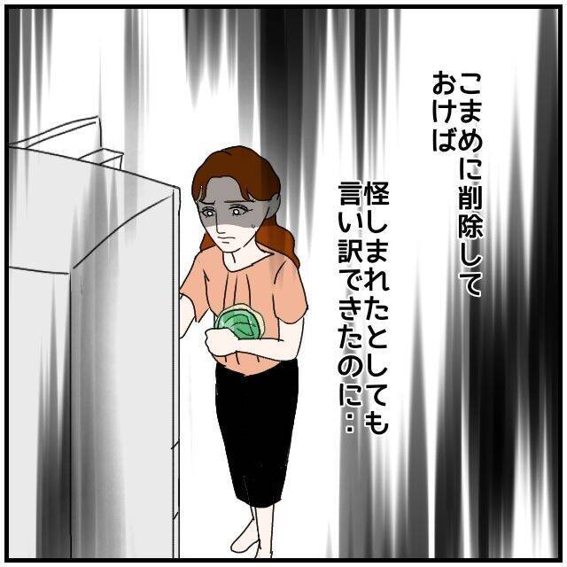 【漫画】とにかく大事なのは不倫相手の奥さんに知られないこと！【優しい夫とその同僚 Vol.134】