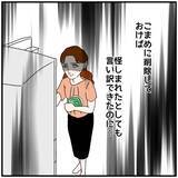 「【漫画】とにかく大事なのは不倫相手の奥さんに知られないこと！【優しい夫とその同僚 Vol.134】」の画像2