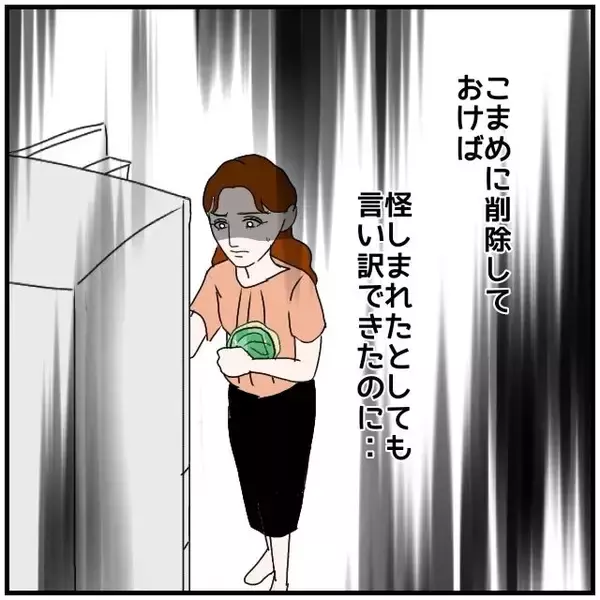 「【漫画】とにかく大事なのは不倫相手の奥さんに知られないこと！【優しい夫とその同僚 Vol.134】」の画像