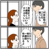 「【漫画】とにかく大事なのは不倫相手の奥さんに知られないこと！【優しい夫とその同僚 Vol.134】」の画像8