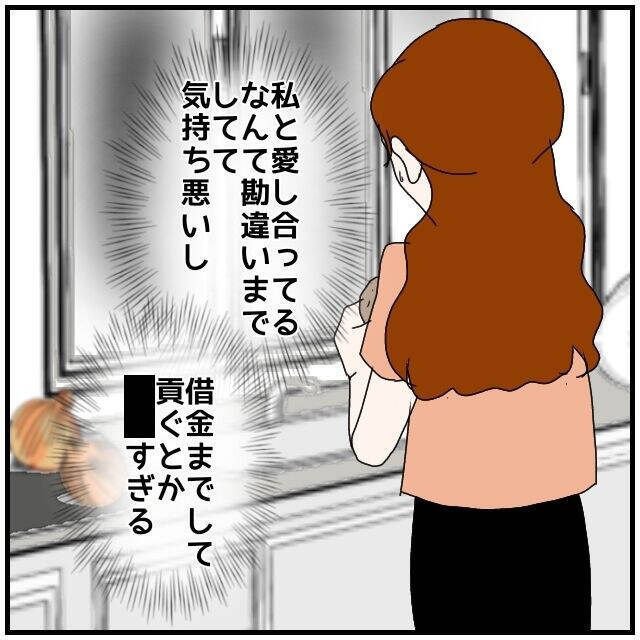 【漫画】とにかく大事なのは不倫相手の奥さんに知られないこと！【優しい夫とその同僚 Vol.134】