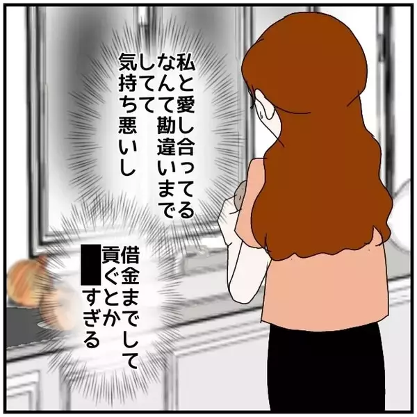 「【漫画】とにかく大事なのは不倫相手の奥さんに知られないこと！【優しい夫とその同僚 Vol.134】」の画像
