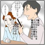 「【漫画】とにかく大事なのは不倫相手の奥さんに知られないこと！【優しい夫とその同僚 Vol.134】」の画像3