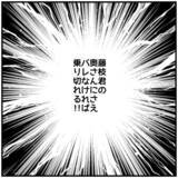 「【漫画】とにかく大事なのは不倫相手の奥さんに知られないこと！【優しい夫とその同僚 Vol.134】」の画像6