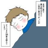「「具合はどう？」って、息子は病気なのに夫はのんびり　他人事な態度に驚き」の画像4