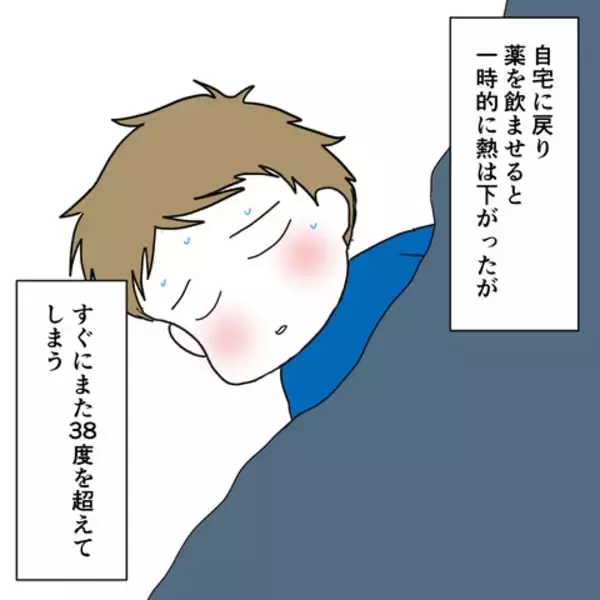 「「具合はどう？」って、息子は病気なのに夫はのんびり　他人事な態度に驚き」の画像